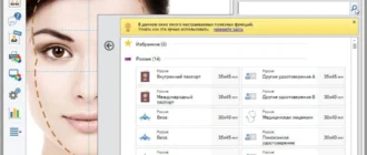 Aktivatsiya Id Photos Pro 8.5.3.11.webp