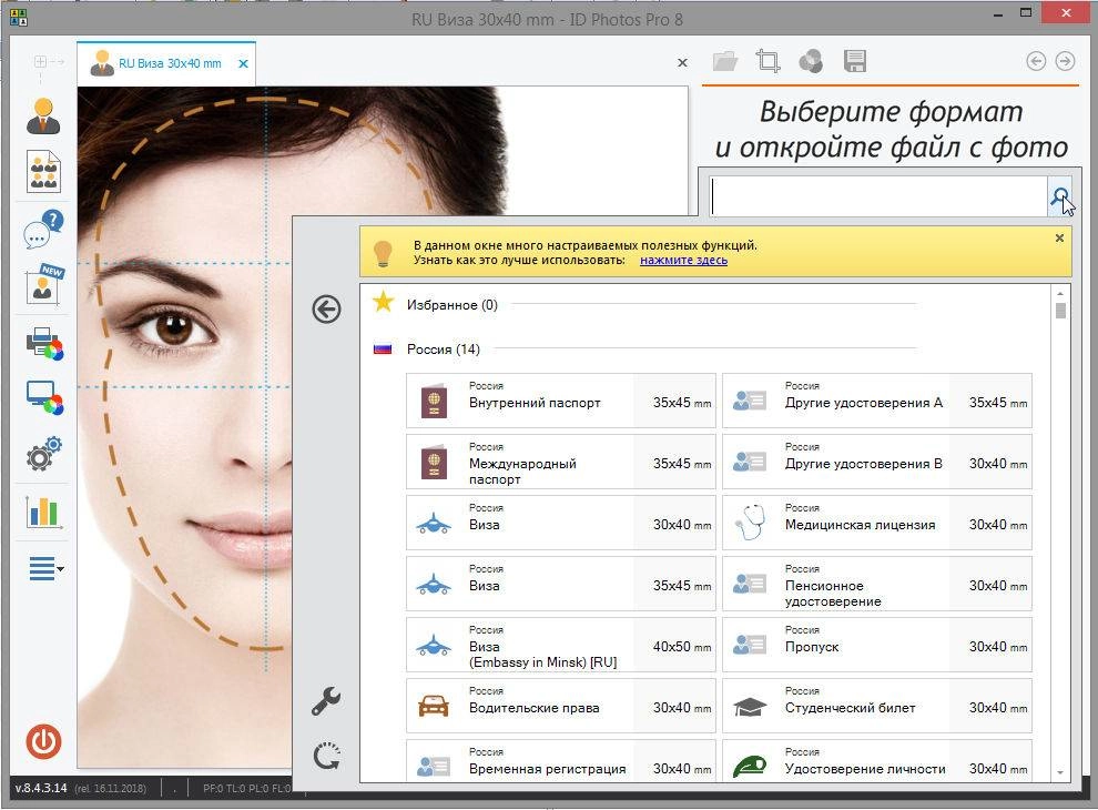 Aktivatsiya Id Photos Pro 8.5.3.11.webp