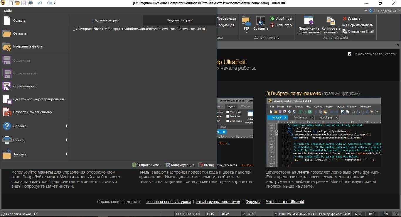 Aktivatsiya Idm Ultraedit Pro 25.00.0.58 Repack By Alex Zaguzin.webp