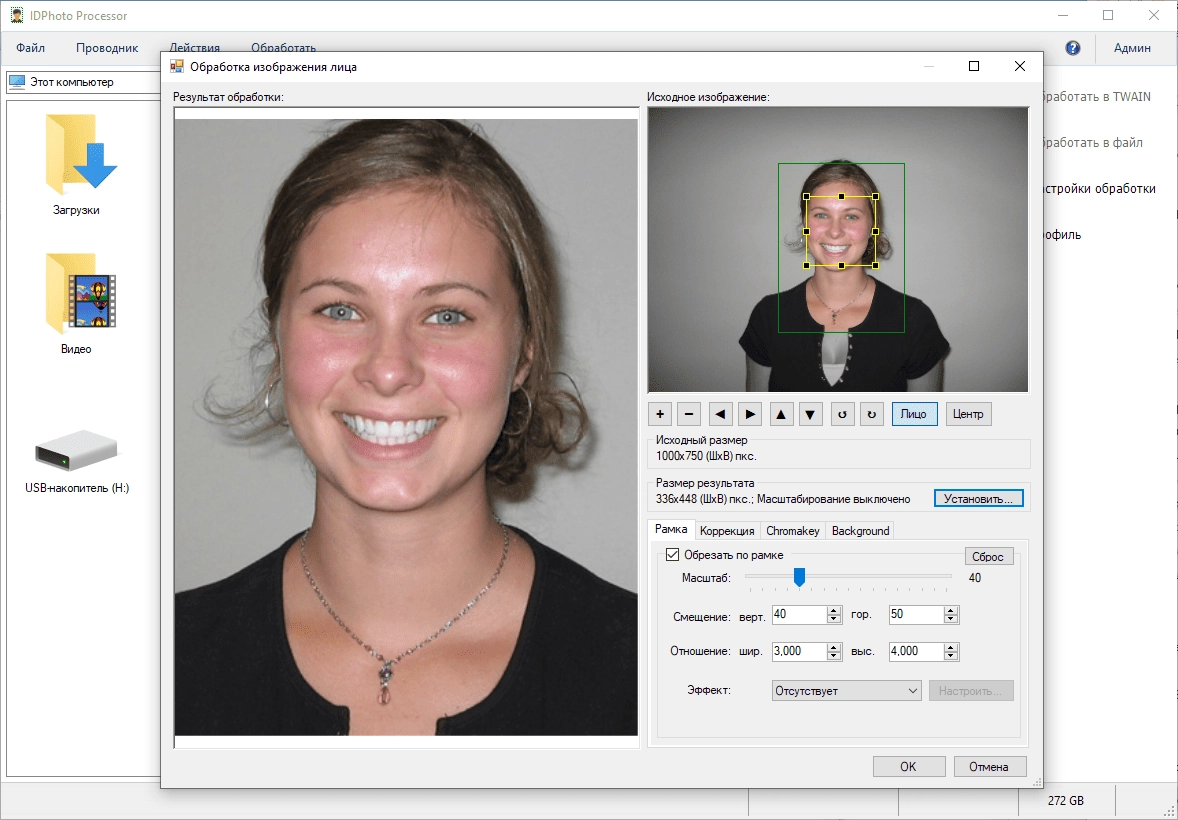 Aktivatsiya Idphoto Processor 3.3.5.webp