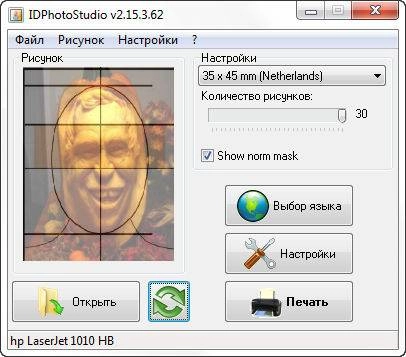 Aktivatsiya Idphotostudio Portable 2.16.5.75.webp