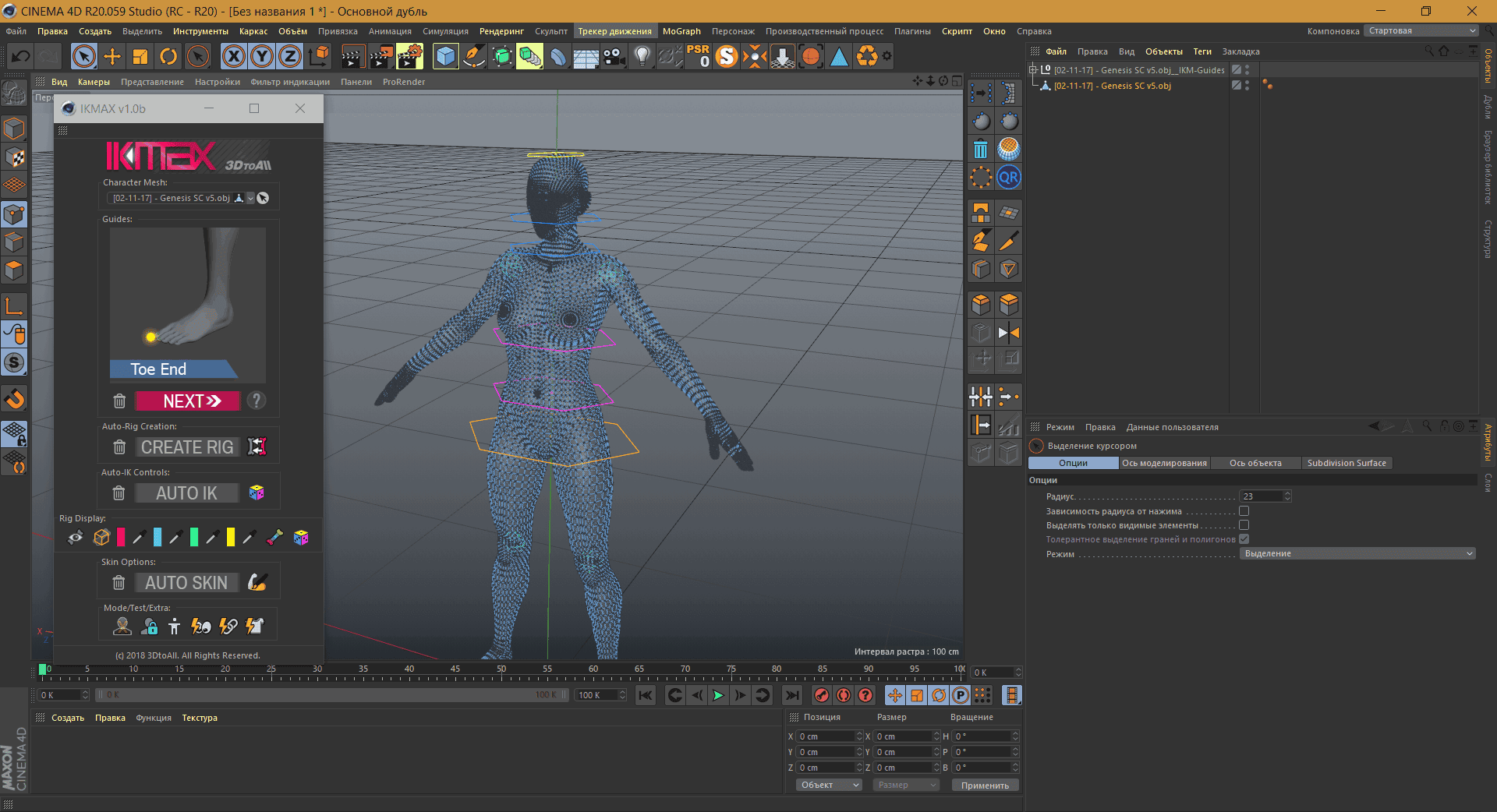 Aktivatsiya Ikmax V1.0b For Cinema 4d.png