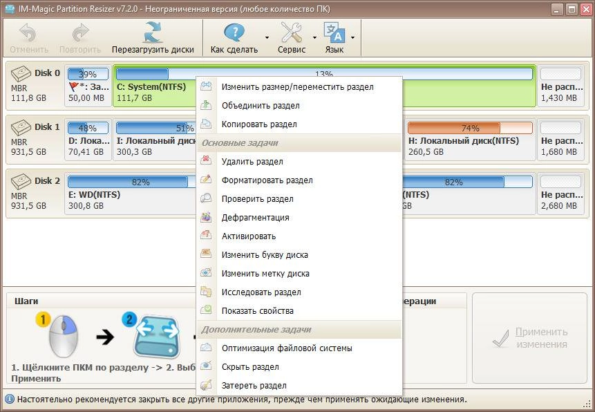 Aktivatsiya Im Magic Partition Resizer 7.5.1 Professional Server Unlimited Edition Repack By Tryroom.webp