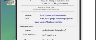 Aktivatsiya Image Uploader 1.2.9 Build 4184 Portable.webp