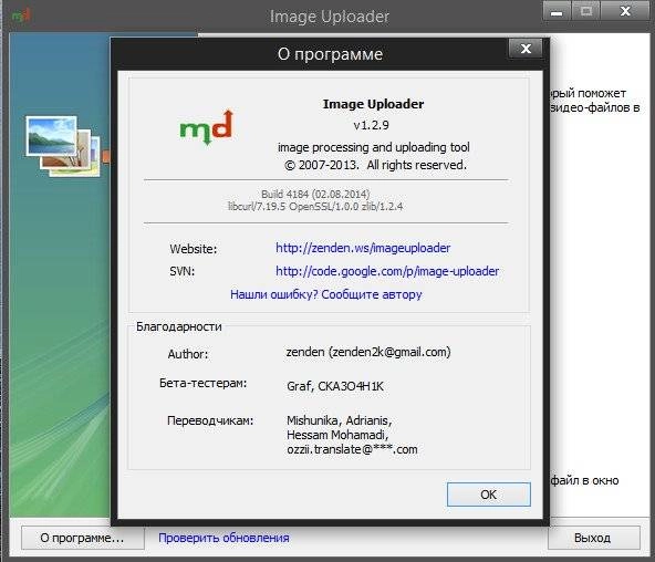 Aktivatsiya Image Uploader 1.2.9 Build 4184 Portable.webp