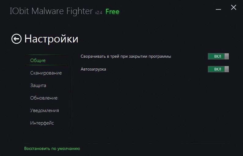 Aktivatsiya Iobit Malware Fighter Free 2.4.1.16.webp