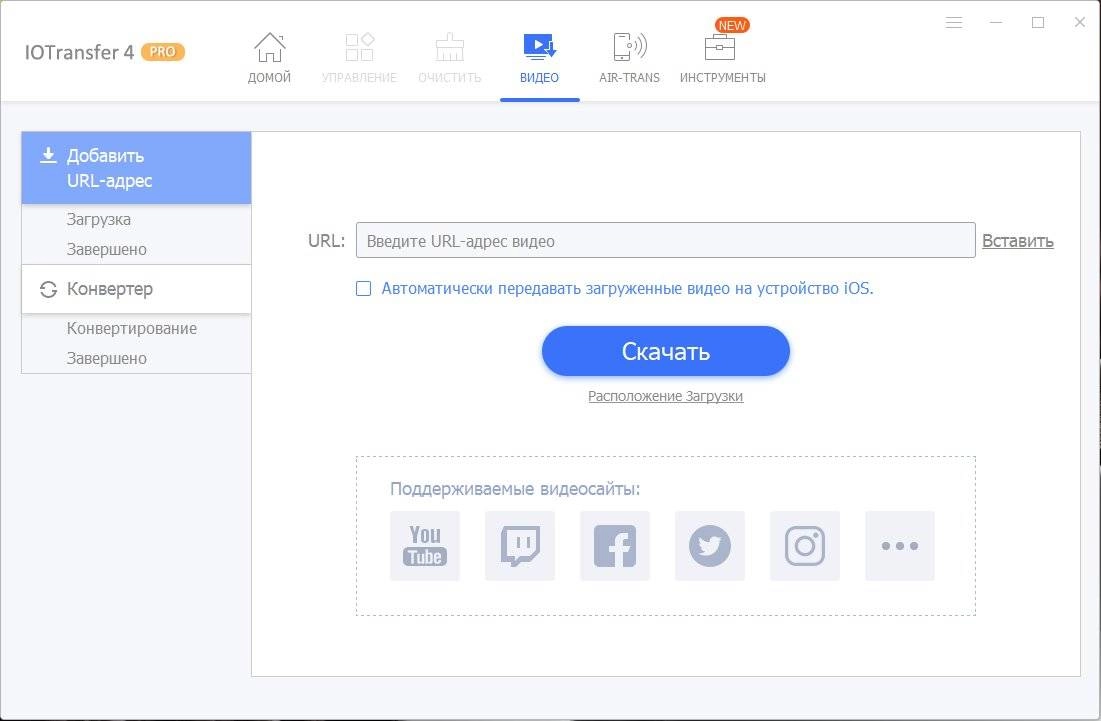 Aktivatsiya Iotransfer Pro 4.2.0.1552 Web Installer.webp
