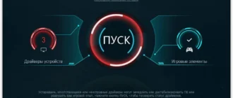 Aktivatsiya Iobit Driver Booster 3.0.3.257 Final.webp