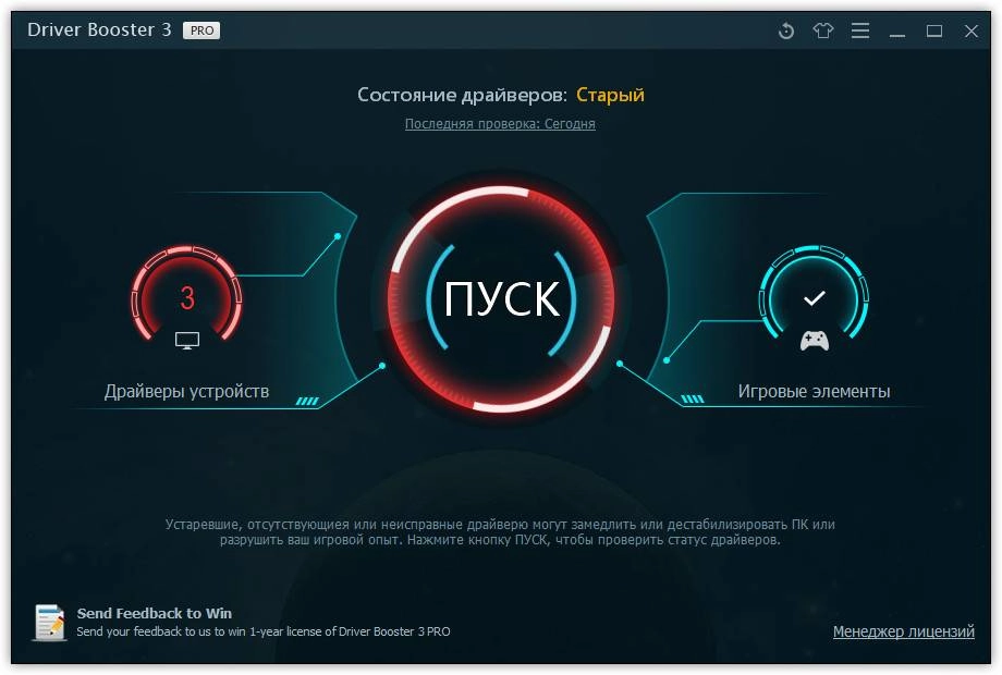 Aktivatsiya Iobit Driver Booster 3.0.3.257 Final.webp