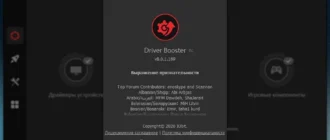 Aktivatsiya Iobit Driver Booster 8.0.1.169 Rc.webp