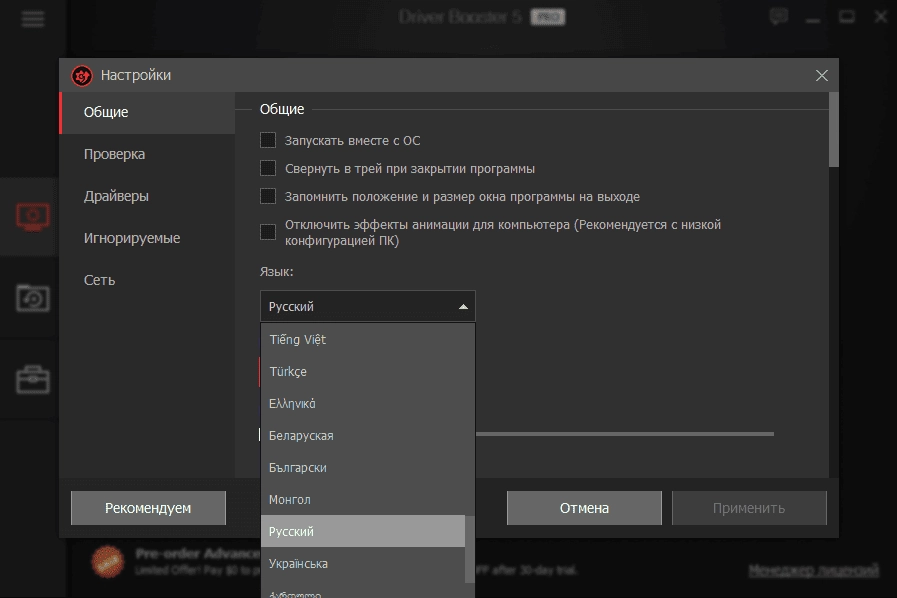 Aktivatsiya Iobit Driver Booster 8.0.2.192 Repack By Tryroom.webp
