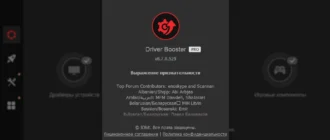 Aktivatsiya Iobit Driver Booster 8.7.0.529.webp
