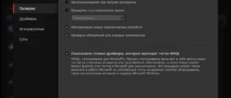 Aktivatsiya Iobit Driver Booster Pro 2.0.3.69 Final.webp