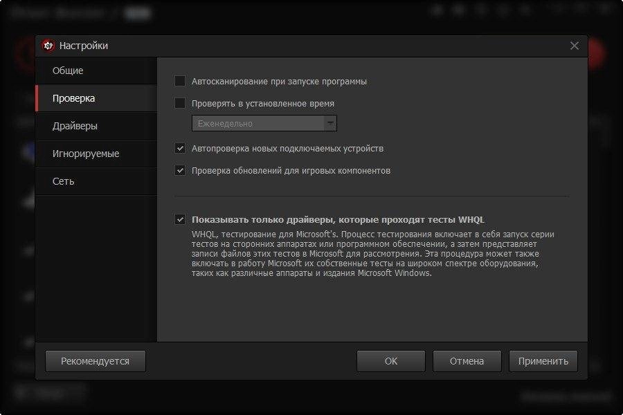 Aktivatsiya Iobit Driver Booster Pro 2.0.3.69 Final.webp