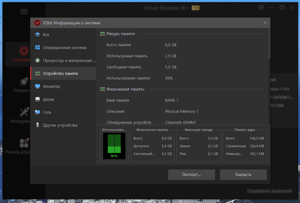 Aktivatsiya Iobit Driver Booster Pro 10.1.0.86 Portable By Nnm.webp