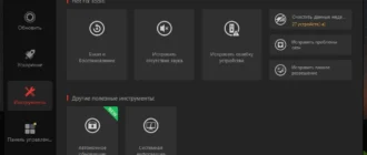 Aktivatsiya Iobit Driver Booster Pro 11.4.0.60.webp