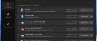 Aktivatsiya Iobit Driver Booster Pro 12.2.0.542 Portable By 7997.webp