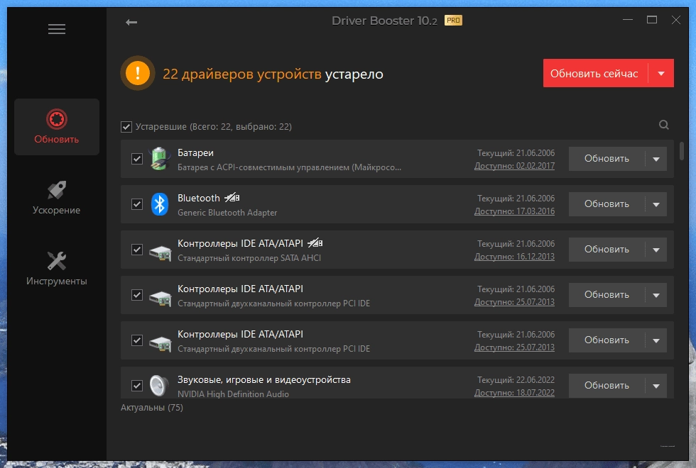 Aktivatsiya Iobit Driver Booster Pro 12.2.0.542 Portable By 7997.webp