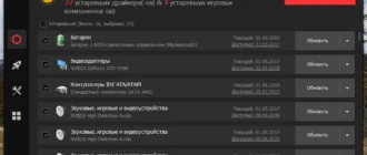 Aktivatsiya Iobit Driver Booster Pro 12.3.0.549 Repack By Dodakaedr.webp