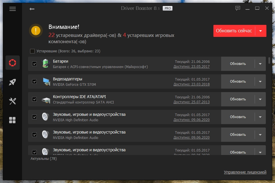 Aktivatsiya Iobit Driver Booster Pro 12.3.0.549 Repack By Dodakaedr.webp