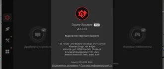 Aktivatsiya Iobit Driver Booster Pro 12.4.0.571 Repack By Tryroom.webp