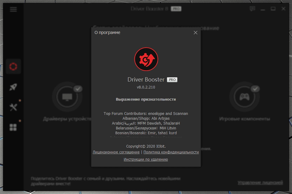 Aktivatsiya Iobit Driver Booster Pro 12.4.0.571 Repack By Tryroom.webp