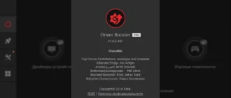 Aktivatsiya Iobit Driver Booster Pro 12.4.0.571 Repack By Elchupacabra.webp