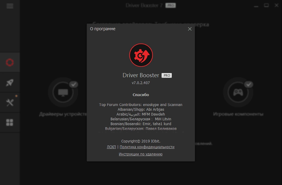 Aktivatsiya Iobit Driver Booster Pro 12.4.0.571 Repack By Elchupacabra.webp