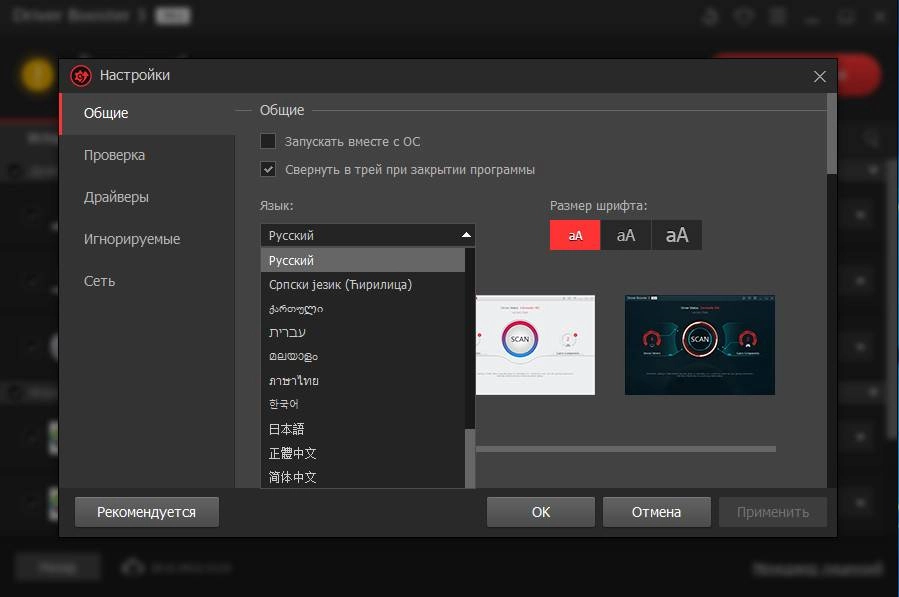Aktivatsiya Iobit Driver Booster Pro 3.0.3.257 Final Dc 23.09.2015.webp