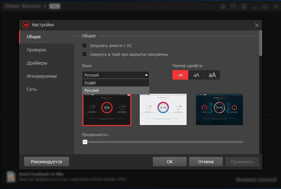 Aktivatsiya Iobit Driver Booster Pro 3.0.3.261 Portable By Punsh.webp