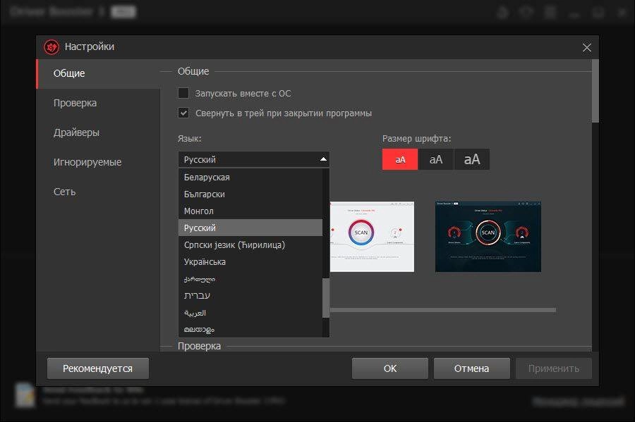 Aktivatsiya Iobit Driver Booster Pro 3.0.3.262 Final.webp