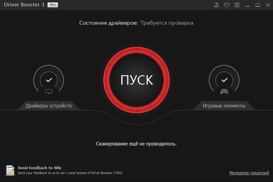 Aktivatsiya Iobit Driver Booster Pro 3.0.3.275 Final.webp