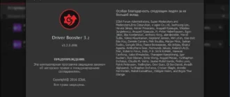 Aktivatsiya Iobit Driver Booster Pro 3.2.0.698 Final.webp