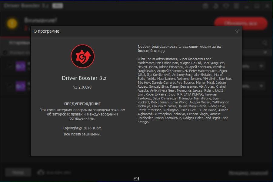 Aktivatsiya Iobit Driver Booster Pro 3.2.0.698 Final.webp