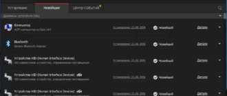 Aktivatsiya Iobit Driver Booster Pro 3.3.0.744 Final.webp