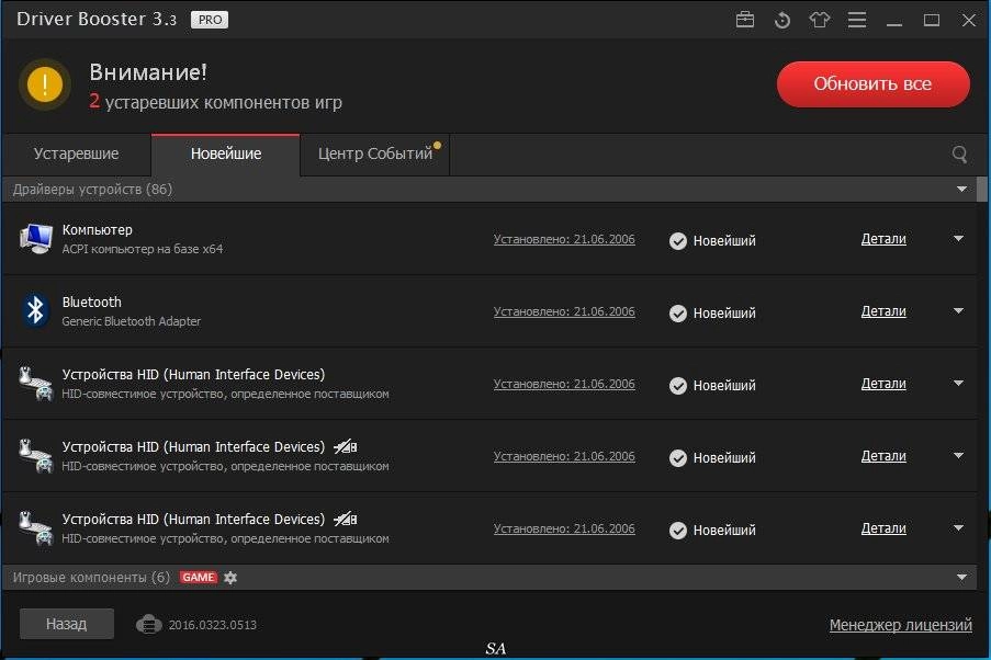 Aktivatsiya Iobit Driver Booster Pro 3.3.0.744 Final.webp