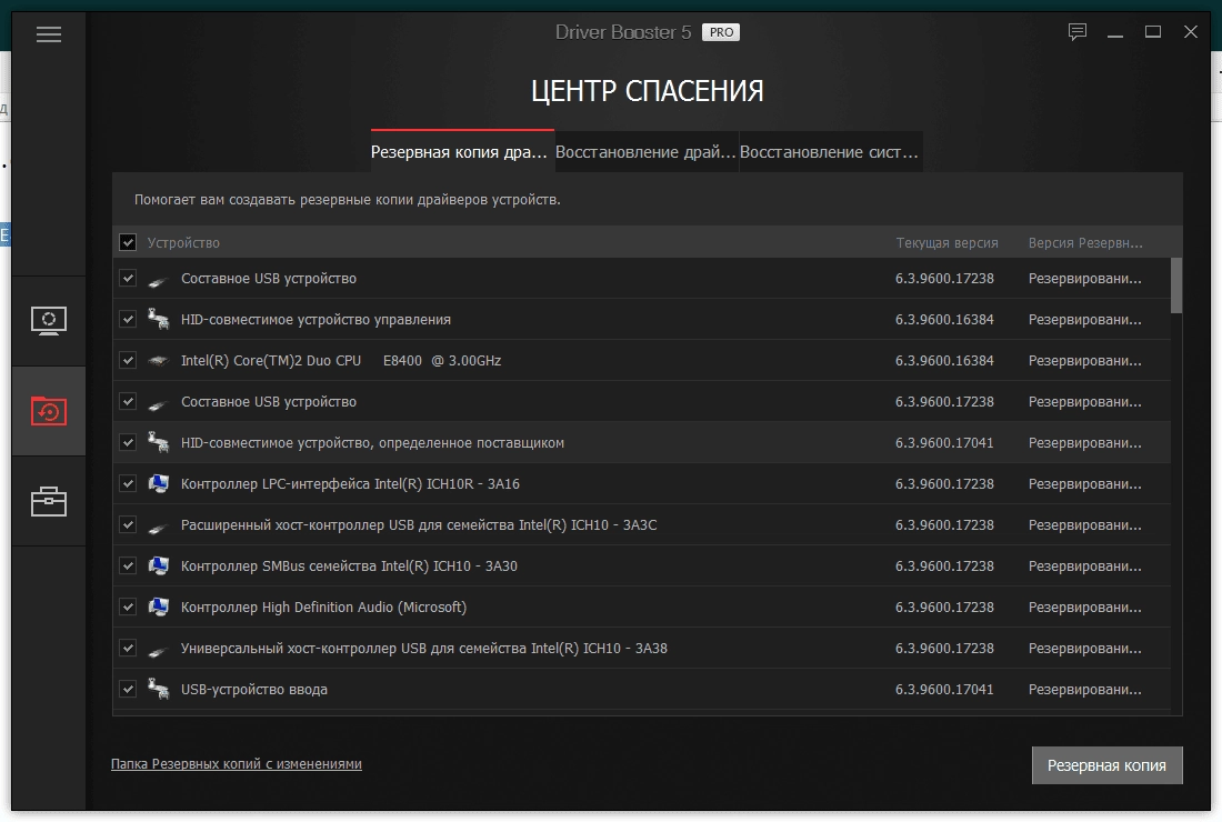 Aktivatsiya Iobit Driver Booster Pro 5.0.1.112.webp