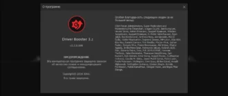 Aktivatsiya Iobit Driver Booster Pro 5.5.0.844 Portable By Punsh.webp