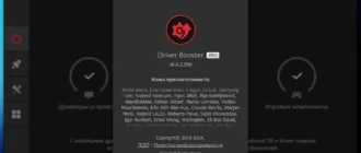 Aktivatsiya Iobit Driver Booster Pro 6.0.2.639 Portable By Portableappc.webp