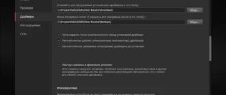 Aktivatsiya Iobit Driver Booster Pro 6.6.0.500 Repack By Elchupacabra.webp