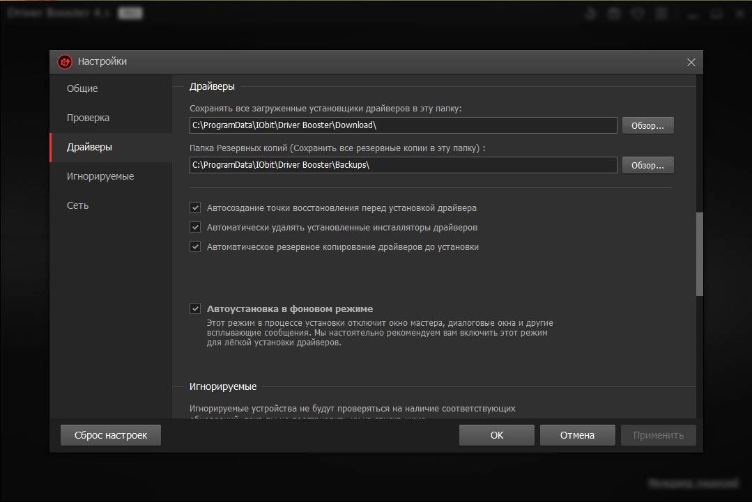 Aktivatsiya Iobit Driver Booster Pro 6.6.0.500 Repack By Elchupacabra.webp