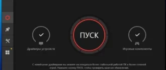 Aktivatsiya Iobit Driver Booster Pro 7.0.1.386.webp