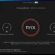 Aktivatsiya Iobit Driver Booster Pro 7.0.1.386.webp