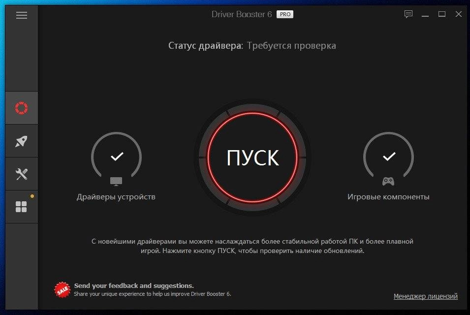 Aktivatsiya Iobit Driver Booster Pro 7.0.1.386.webp