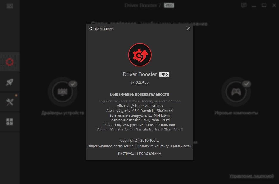 Aktivatsiya Iobit Driver Booster Pro 7.2.0.601 Repack By Dakov.webp