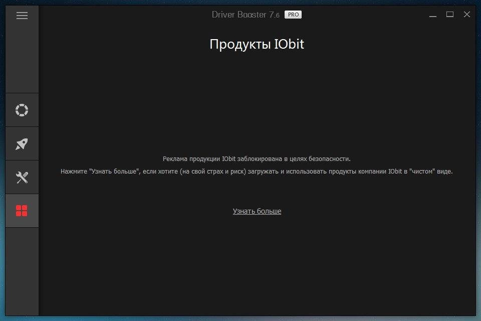 Aktivatsiya Iobit Driver Booster Pro 7.6.0.764 Portable By Portable Rus.webp