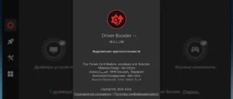 Aktivatsiya Iobit Driver Booster Pro 8.0.1.166 Rc.webp