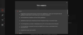 Aktivatsiya Iobit Driver Booster Pro 8.5.0.496.webp
