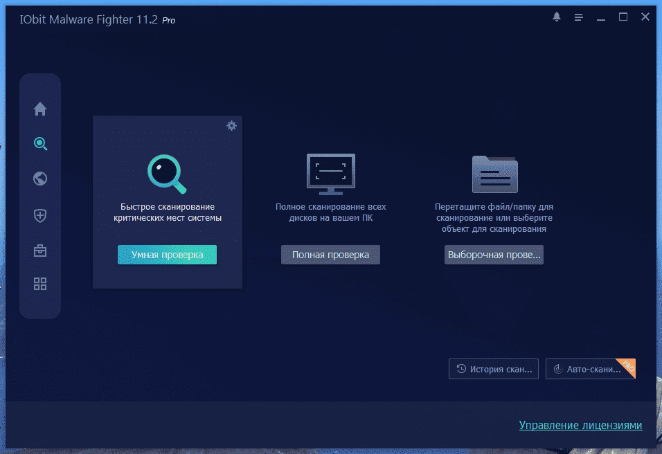Aktivatsiya Iobit Malware Fighter Pro 11.2.0.1334 Portable By Fc Portables.webp