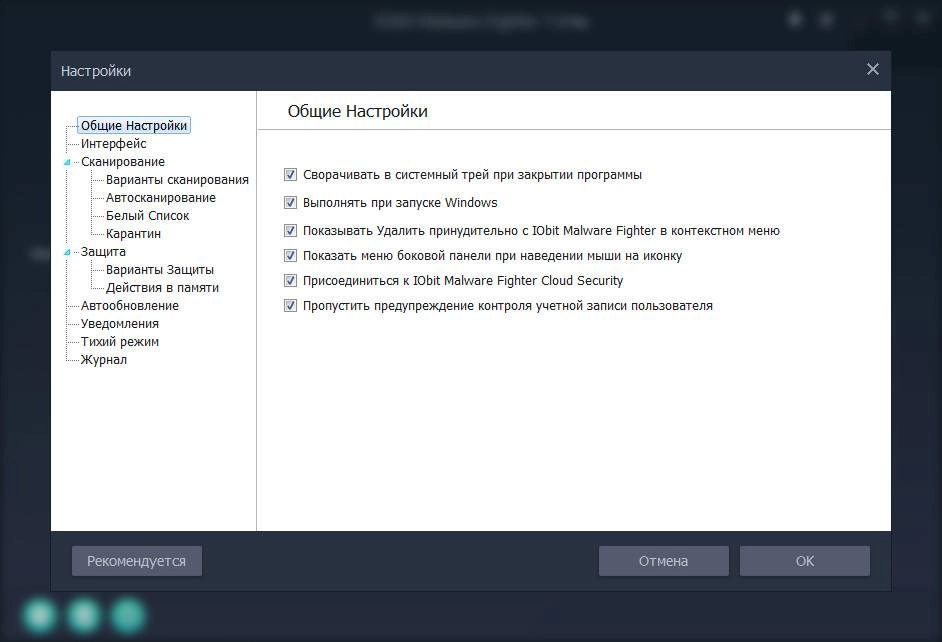 Aktivatsiya Iobit Malware Fighter Pro 8.7.0.827.webp